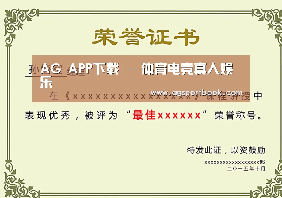 荣誉证书一
