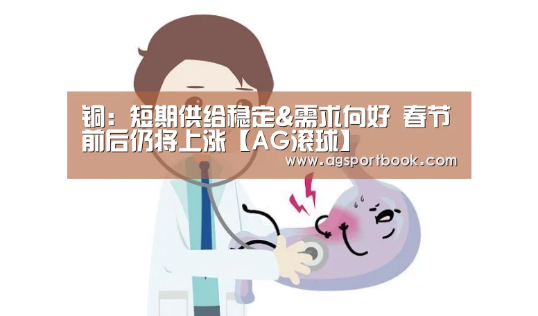 AG滚球