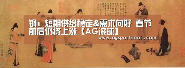 AG竞猜