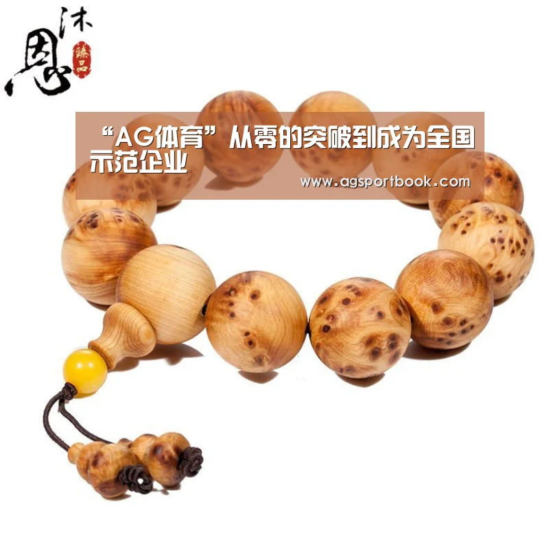 AG体育