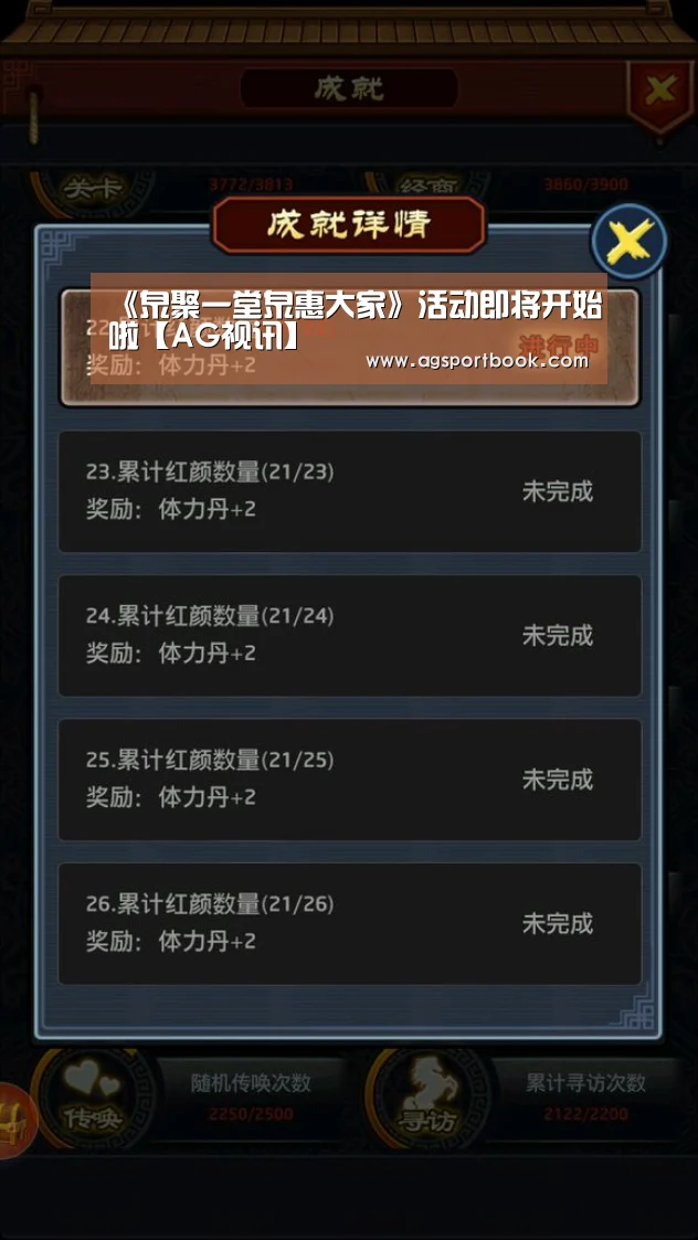 《泉聚一堂泉惠大家》活动即将开始啦【AG视讯】(图1) AG滚球