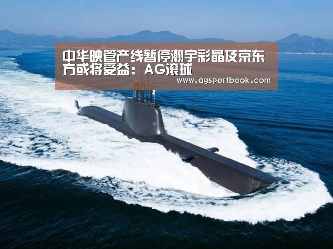 AG体育
